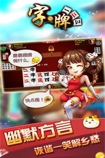 随便字牌新版截图