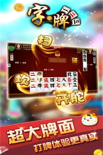 随便字牌新版截图