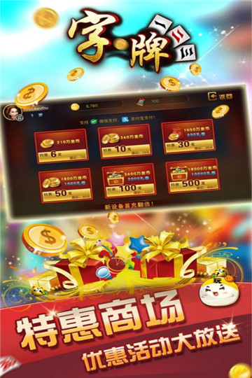 随便字牌新版截图