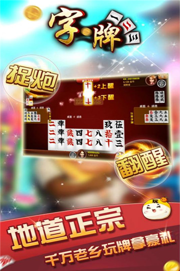 随便字牌新版截图