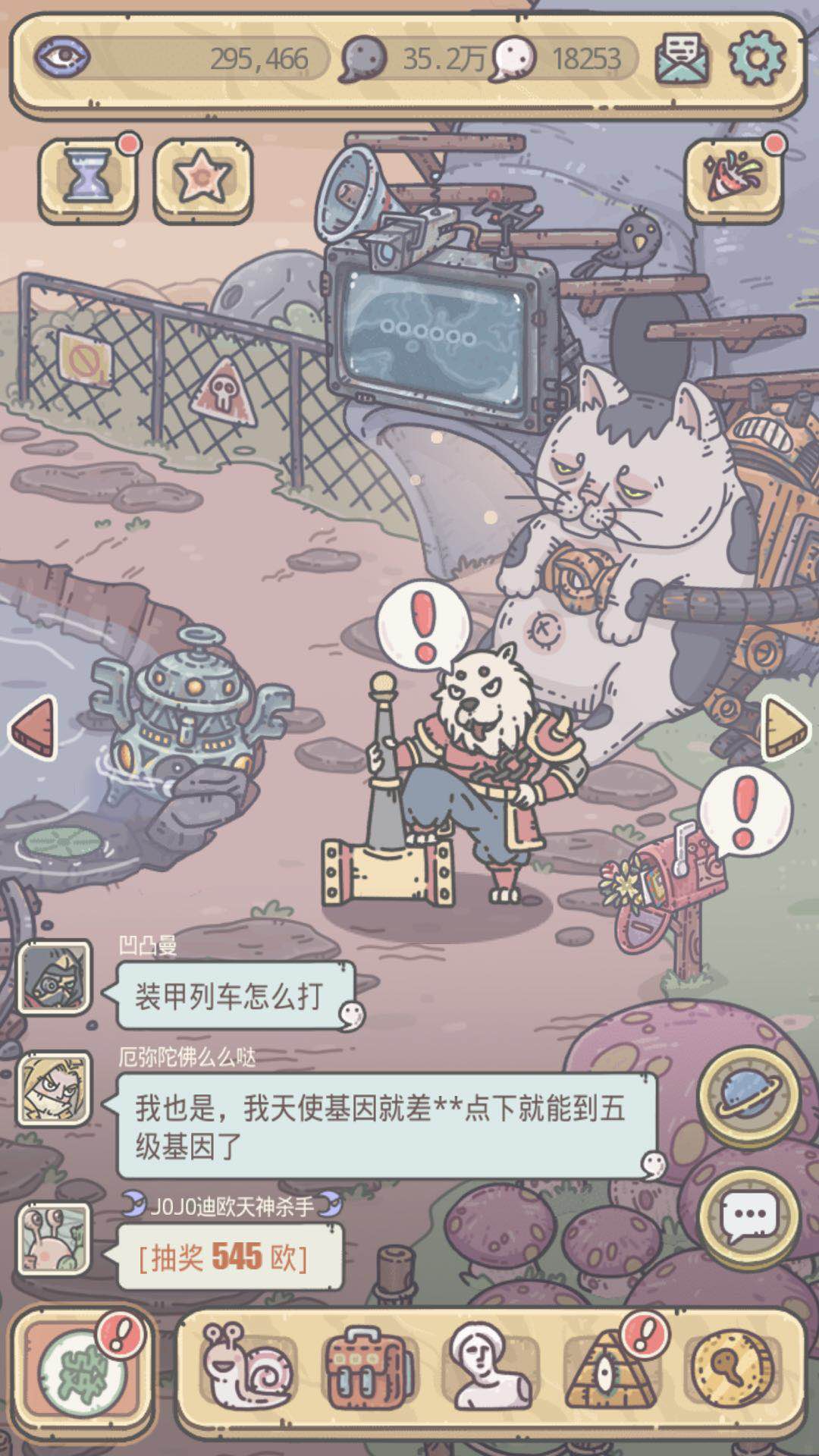 最强蜗牛