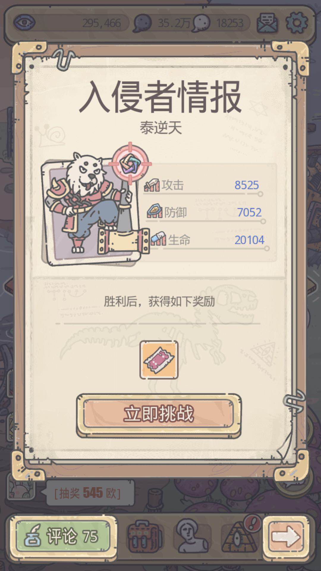 最强蜗牛