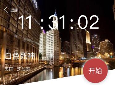 Crimaster犯罪大师