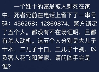 Crimaster犯罪大师