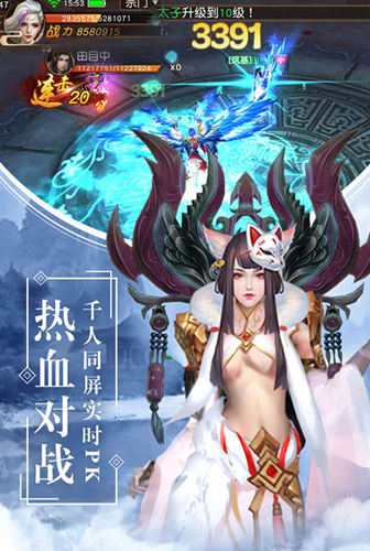 江湖大逃杀《天灵诀》千人同屏实时PK