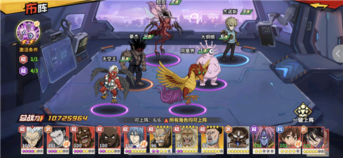 《一拳超人：最强之男》角色解析——SSR蚊女