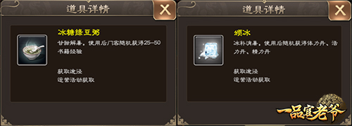 酷暑难顶？来《一品官老爷》领高温补贴