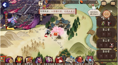 阴阳师