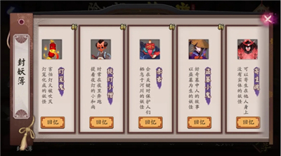 阴阳师
