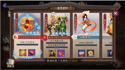 阴阳师