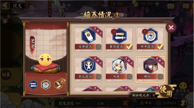 阴阳师