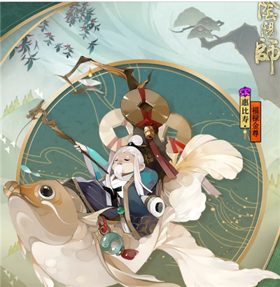 阴阳师