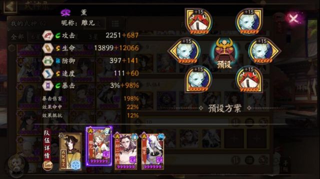 阴阳师