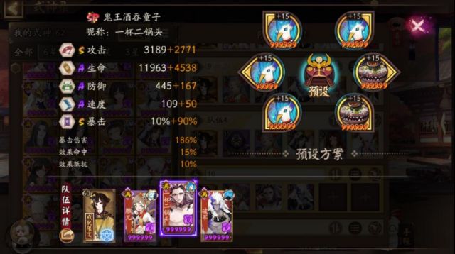 阴阳师
