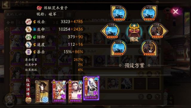 阴阳师