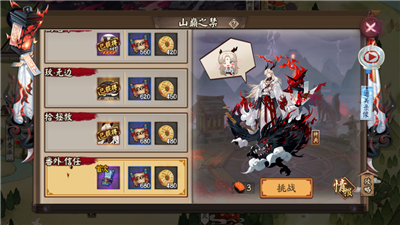 阴阳师