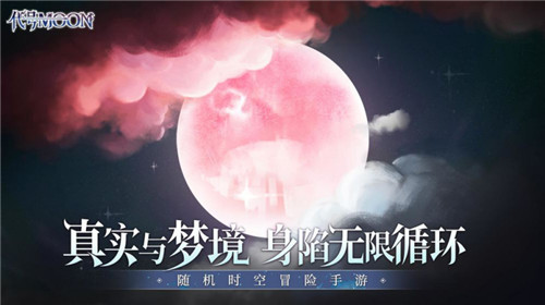 重磅！《代号：MOON》工作室大爆料来袭！
