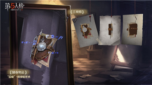 不可触碰的骑士《第五人格》第十三赛季即将开启
