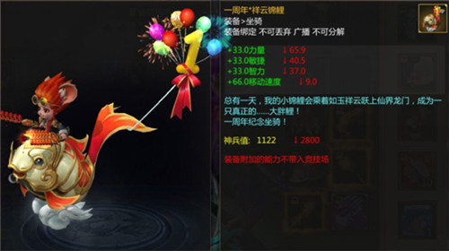 《梦三国手游》：梦三大陆周年狂欢  登陆领取永久坐骑、十连抽