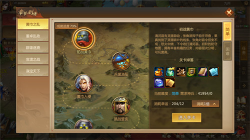 《梦三国手游》：梦三大陆周年狂欢  登陆领取永久坐骑、十连抽