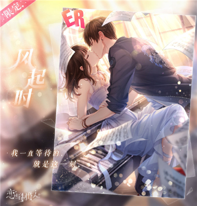 恋与制作人