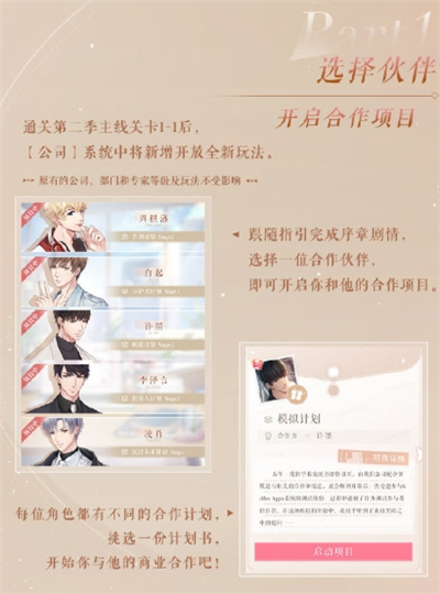 恋与制作人