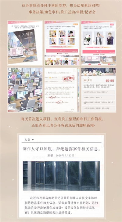 恋与制作人