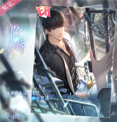 恋与制作人