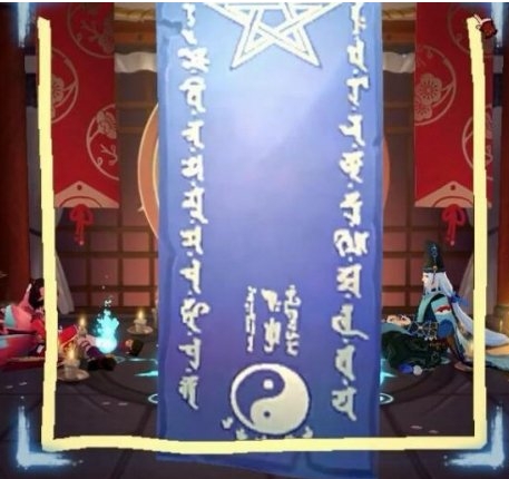 阴阳师