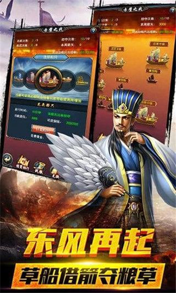风云诸侯下载截图