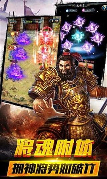 风云诸侯下载截图