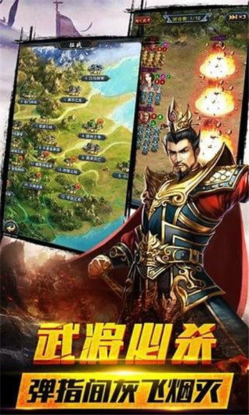 风云诸侯下载截图