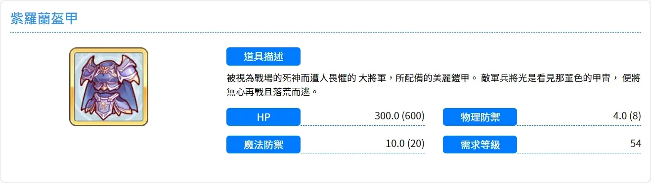 公主连结
