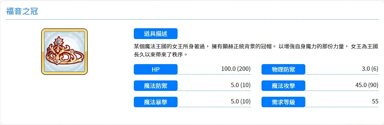 公主连结