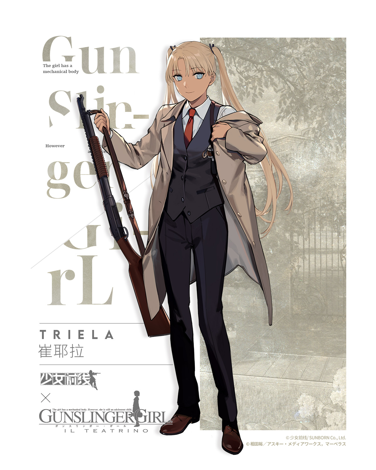 少女前线