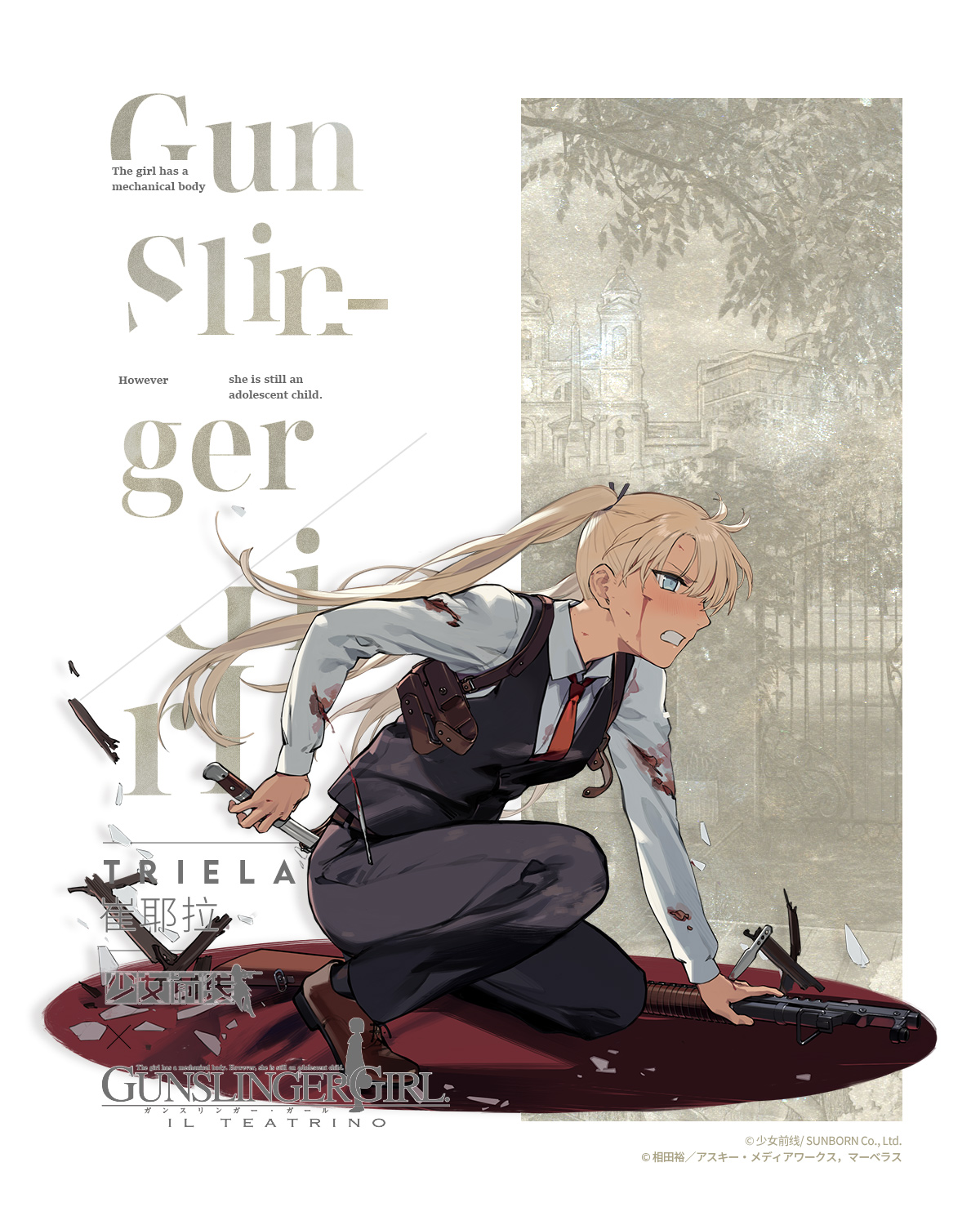 少女前线