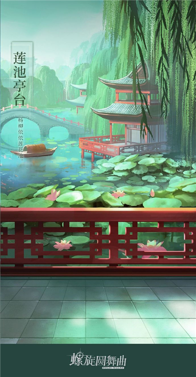 螺旋圆舞曲