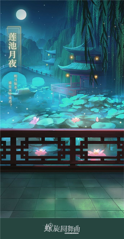 螺旋圆舞曲