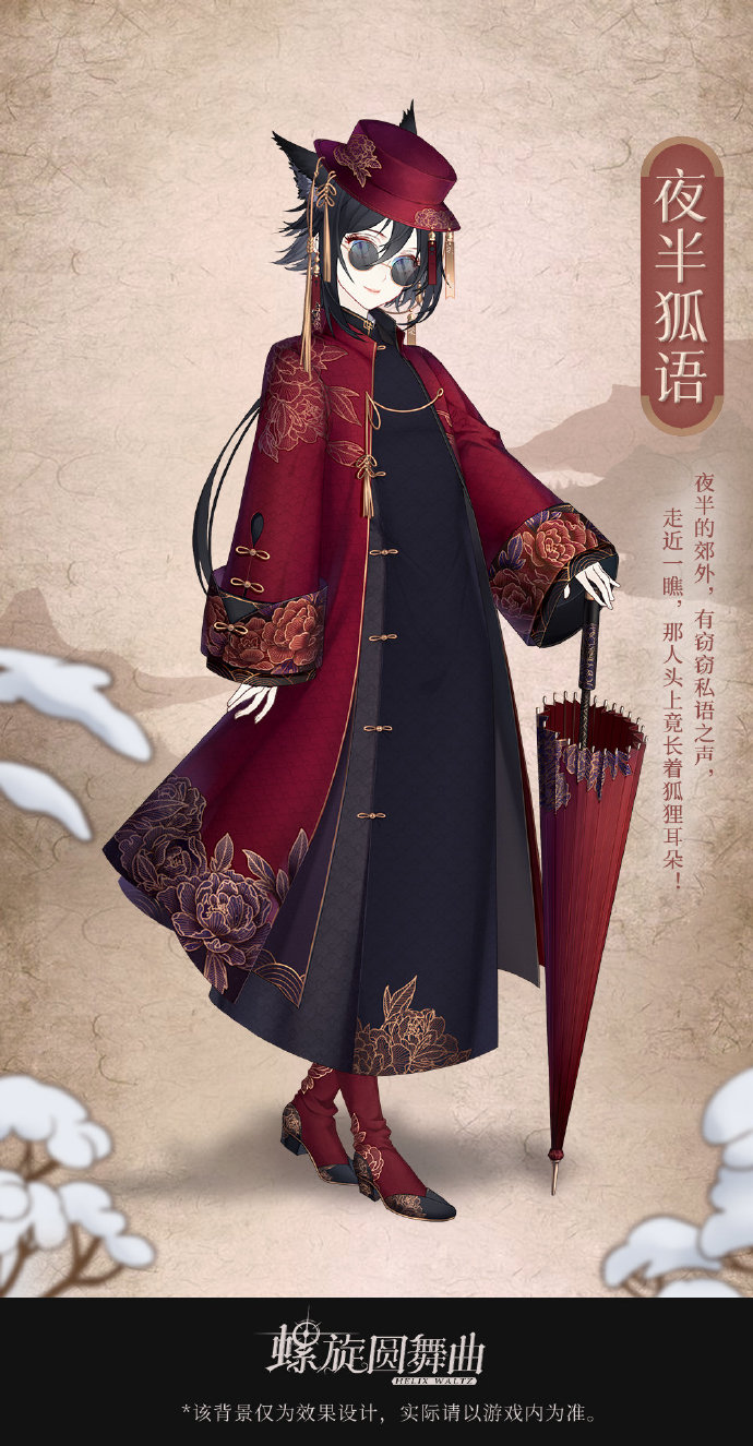 螺旋圆舞曲