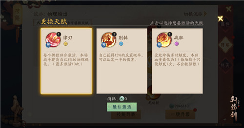 瞬息万变，《轩辕剑龙舞云山》门派天赋第二层震撼来袭！
