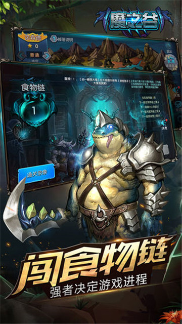 魔之谷下载