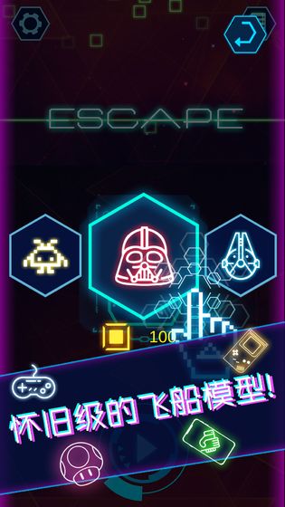 星际逃生截图