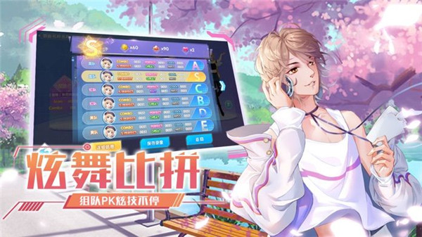 音舞少女手游截图