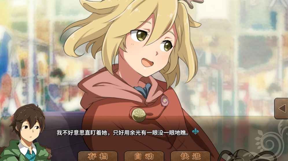 丰裕之角手游截图