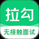 拉勾