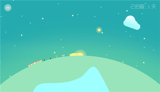 星季安卓版截图