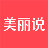 美丽说