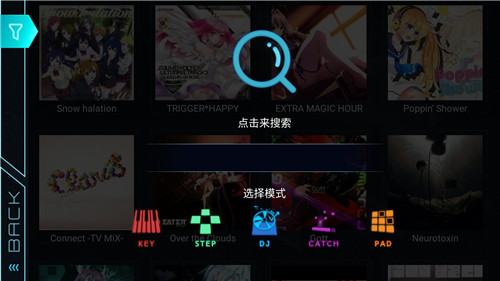 Malody音乐游戏截图