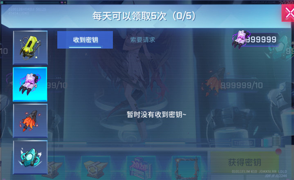 非人学园
