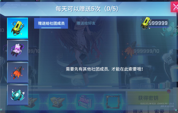 非人学园
